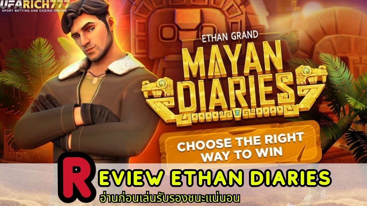 Review Ethan Diaries อ่านก่อนเล่นรับรองชนะแน่นอน