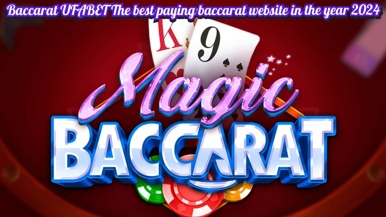 Baccarat UFABET The best paying baccarat website in the year 2024